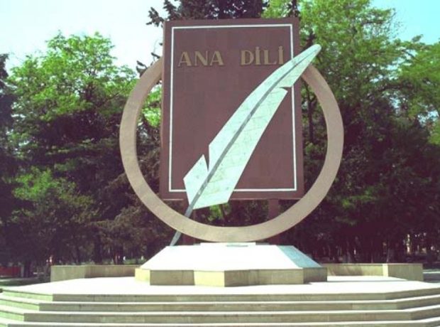 image-ana-dili
